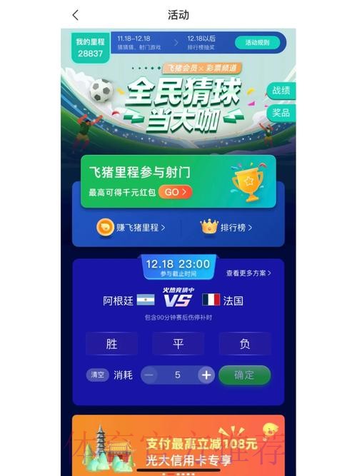 世界杯竞猜开户