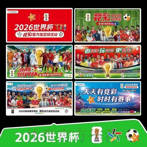 2026世界杯直播一览实时赛程查询入口