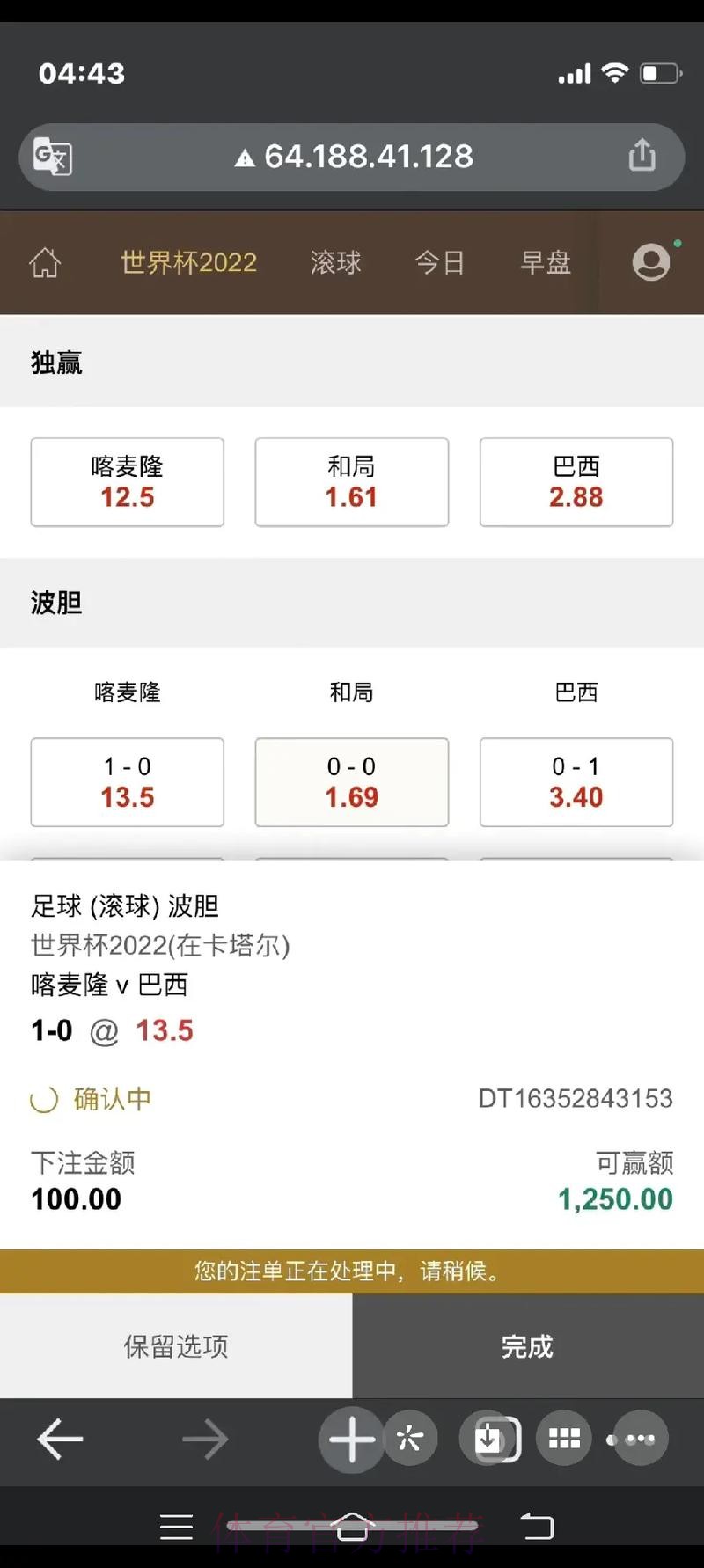 世界杯下注网站入口地址