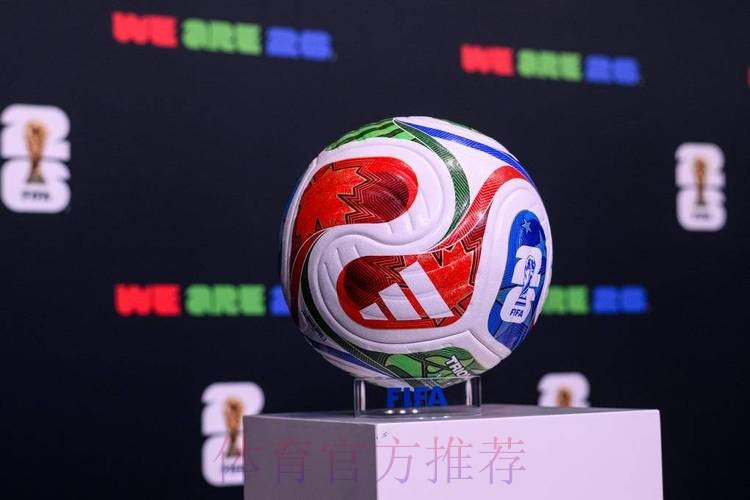 2026世界杯滚球推荐热门