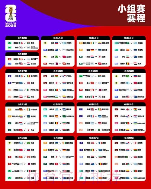 2026世界杯下注入口地址