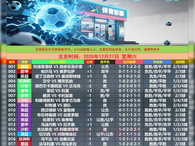 世界杯外围软件官方